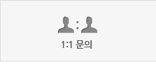 1:1문의